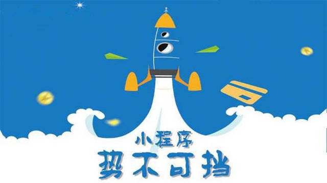 平桂微信小程序开发如何助力传统零售商突破经营难题