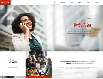 平桂金融财务