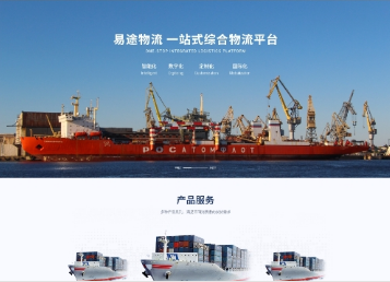 平桂易途物流